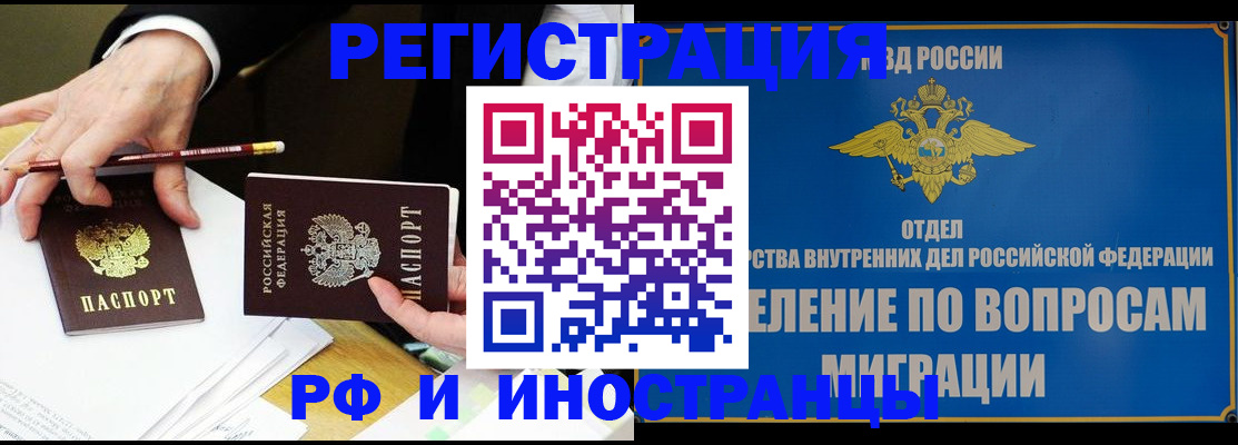 прописка для кредита в Ярославле