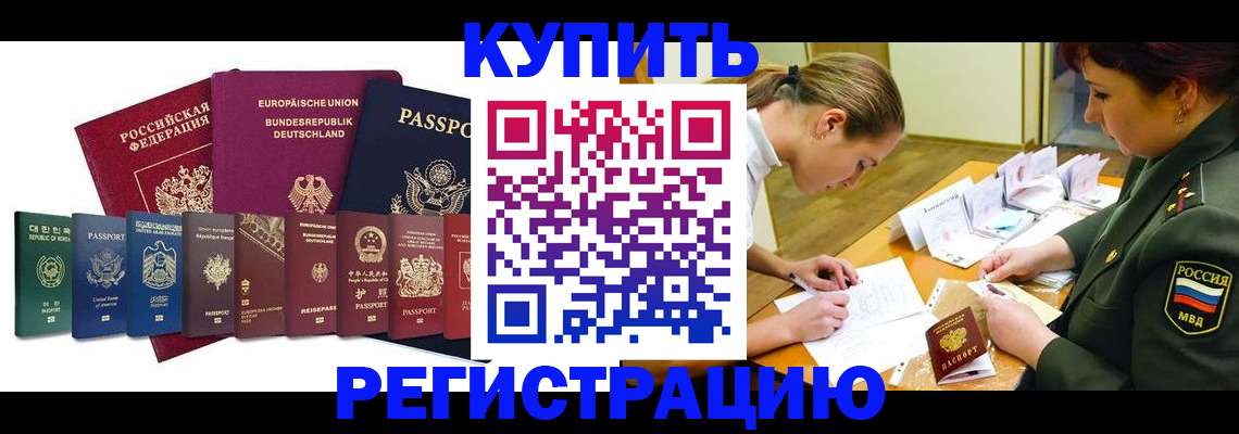 прописка штамп в Ярославле