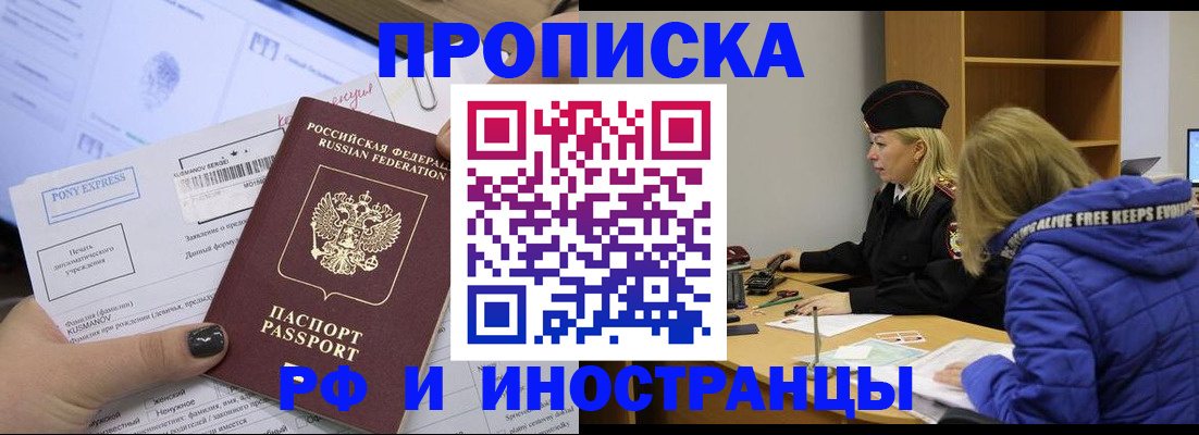 прописка регистрация в Ярославле
