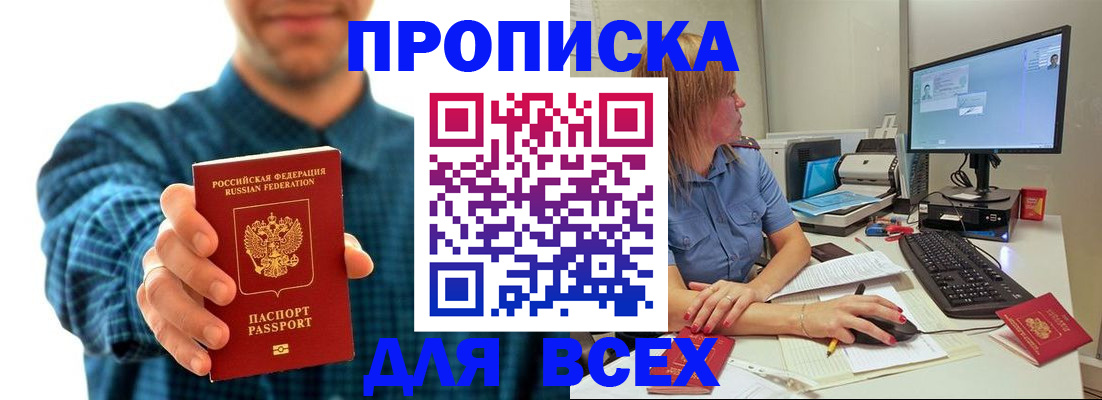 прописка для военкомата в Ярославле