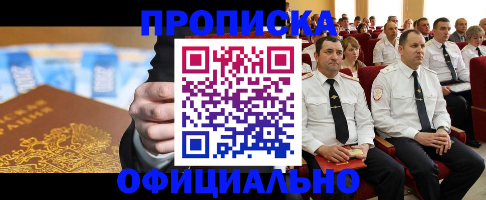 прописка гарантия в Ярославле
