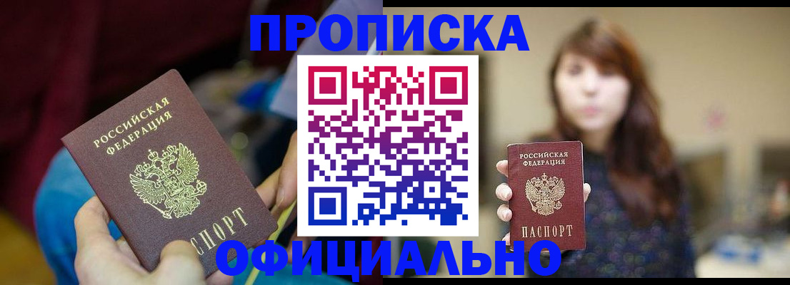 временная прописка в Ярославле