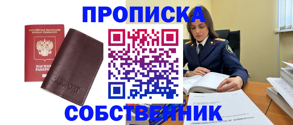 временная регистрация купить в Ярославле