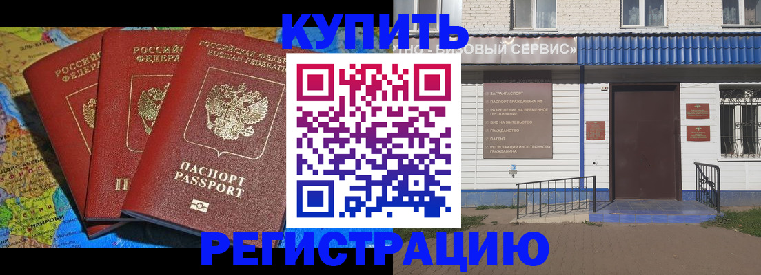 временная регистрация собственник в Ярославле