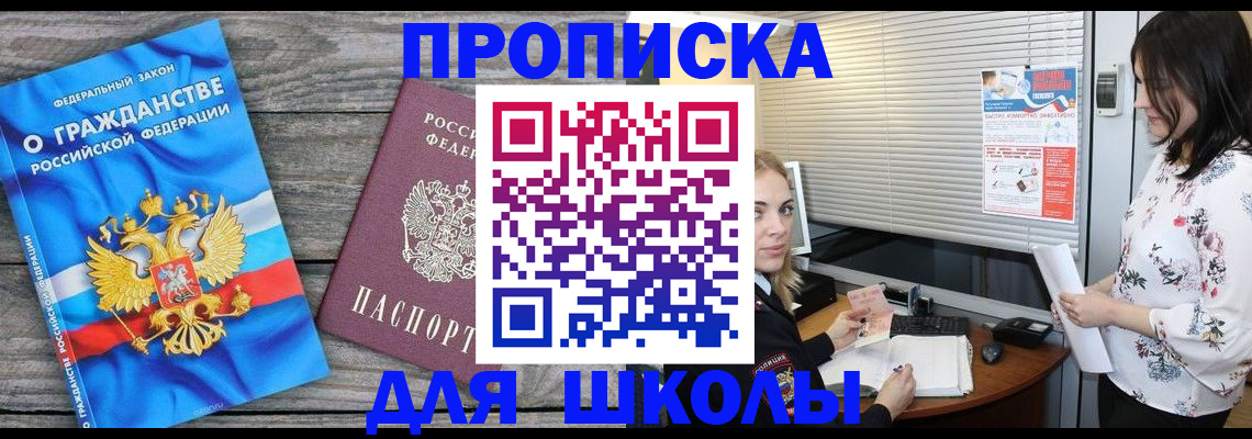 регистрация для школы в Ярославле