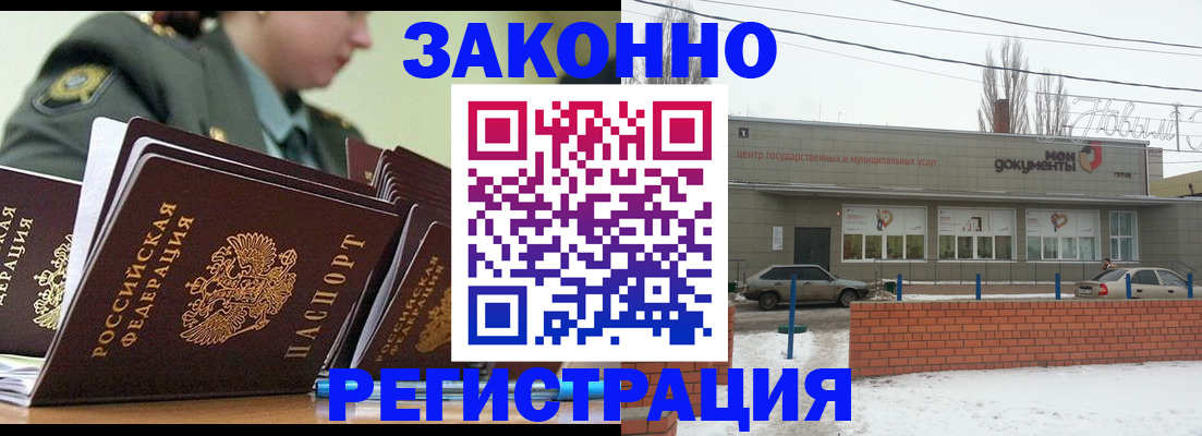 прописка иностранных граждан в Ярославле